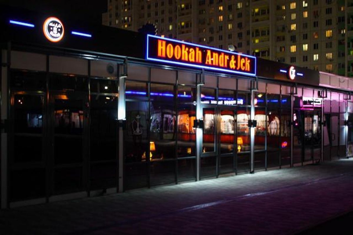 Кальянная в Ростове-на-Дону Hookah Andr & Jek