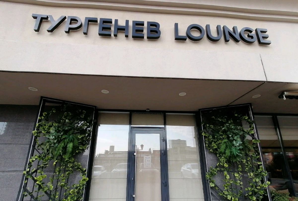 Кальянная в Краснодаре Тургенев Lounge на Дальней