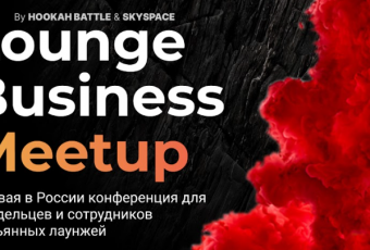 Lounge Business Meetup 2022